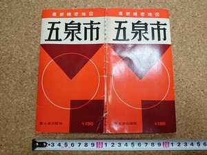 b■　古い地図　五泉市 精密地図　五泉市全図・五泉市街図・中蒲原郡地図　富士波出版社　新潟県　/b22