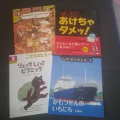 絵本セット ぎょうれつのできるパンやさん ザったいあけちゃダメ！ こどものとも