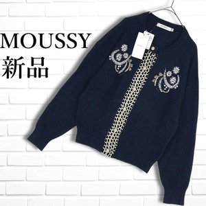 ◆新品◆ MOUSSY マウジー アンゴラ ウール ブレンド 装飾 長袖 ニット カーディガン 黒 ブラック レディース F ◆送料無料◆ 0694K