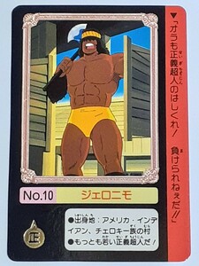 ☆1991年　カードダス　キン肉マン　キン肉星王位争奪編　№10　『ジェロニモ』　箱出し品