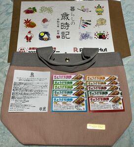 完売 リンガーハット福袋 餃子無料引換券（無料×10枚）オリジナルコーデュロイトートバッグ ピンク 歳時記カレンダー