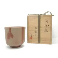 Y1866-2 茶道具 備前焼 武用真造 茶碗 抹茶碗 筒茶碗 窯変 共箱　よ