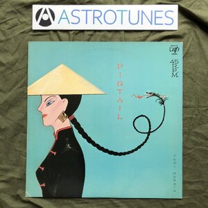 美盤 1983年 オリジナルリリース盤 村田有美 Yumi Murata 12