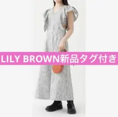 LILY BROWN★ワンピース★ツイード★新品未使用