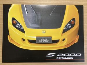 カタログ　無限　 MUGEN POWER S2000 ホンダ　HONDA 2004年4月　F20C