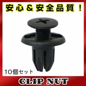 10個入 ホンダ 純正品番 91503-SP0-003 プッシュリベット クリップ グロメット OEM 純正互換品