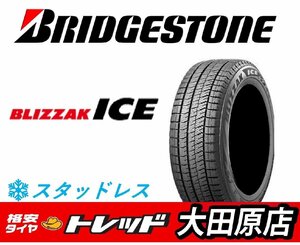 『大田原店』☆新品スタッドレス1本☆BRIDGESTONE☆BLIZZAK☆ブリヂストン ブリザックアイス 215/65R16☆2022年製