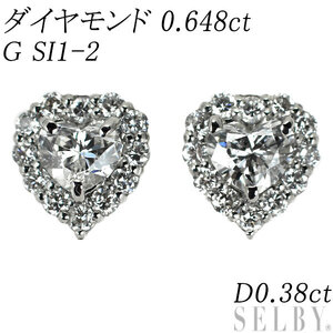 新品 Pt900/ Pt950 ハートシェイプ ダイヤモンド ピアス 0.648ct G SI1-2 D0.38ct