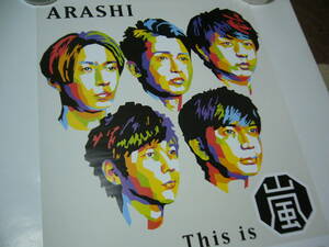 B2大 ポスター　This is 嵐