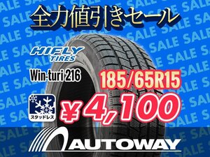 新品 185/65R15 HIFLY ハイフライ Win-turi 216 スタッドレス 2024年製 ★全力値引きセール★