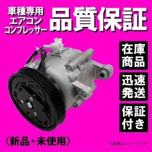 スバル WRX VAG レヴォーグ VM4 VMG エアコンコンプレッサー A/Cコンプレッサー 73111VA000 73111VA001 コア返却なし