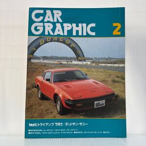 CAR グラフィック 1978年2月号No.203★トライアンフTR7/ダットサン・サニー/ルノー4サファリ/フロンテ・セルボ/いすゞ・117クーペ/車雑誌