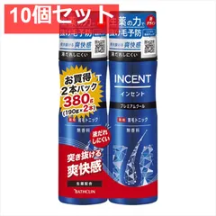 インセント 薬用育毛トニック 無香料 プレミアムクール 190Ｇペアパック 10個セット まとめ売り