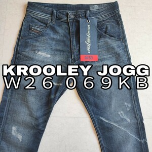 DIESEL Ｗ２６ ディーゼル ジョグ ジーンズ JOGG JEANS KROOLEY CB-NE 069KB 送料込み