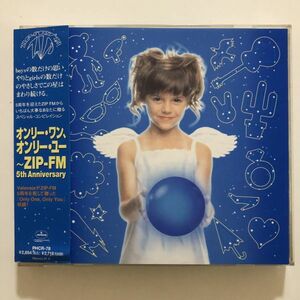 B20308　CD（中古）オンリー・ワン・オンリー・ユー～ZIP-FM 5th Anniversary　オムニバス