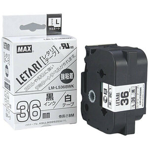 MAX ラミネートテープ 8m巻 強粘着 幅36mm 黒字・白 LM-L536BWK LX90630 /l