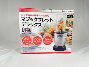 ☆ ショップジャパン マジックブレットデラックス☆ ミキサー ブレンダー　 ジューサー フードプロセッサー　未使用品　【529】