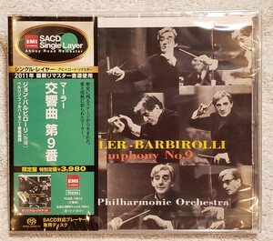 【未開封 限定盤】マーラー：交響曲 第9番　ジョン・バルビローリ指揮　ベルリン・フィル [EMI SACD SINGLE LAYER] TOGE-15014