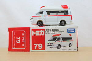 トミカ 79 トヨタ ハイメデック救急車 新品 開封品 ☆ TOYOTA HIMEDIC ☆ tomica ☆ TAKARA TOMY