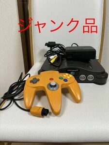 【ジャンク品】ニンテンドー 64 本体 NUS-001　スレキズあり　通電のみ確認済　