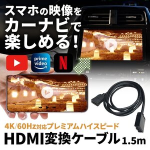 X8NX2 シリーズ 2021年 アルパイン BIG X 8型カーナビ ビッグ X HDMI ケーブル 車 YouTube Eタイプ Aタイプ 接続 変換 スマホ 連携