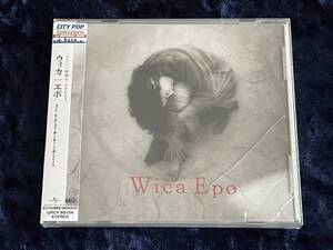 ★新品未開封★エポ★限定盤★ウィカ★帯付★CD★EPO★WICA★品番UPCY-90134★