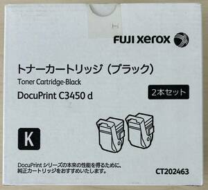 [FUJI　Xerox　（富士ゼロックス）]　トナーカートリッジ2本セット（CT202463) 推奨使用期限；2023.01　　 ※未開封・未使用品 