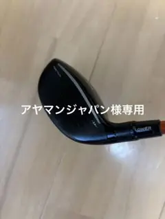 ステルスプラス　3番ウッド　ヘッドのみ