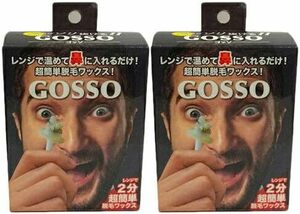 GOSSO ２箱セット