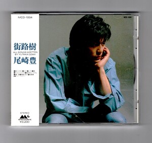 Ω 貴重 帯付 尾崎豊 9曲入 旧規格盤 初期プレス 税表記無し 3200円 1988年 MCD-1004 CD/街路樹/核 (CORE) 収録