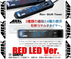 ARK アークデザイン Rev-Shift Timer(レッド)＆ハーネス AZワゴン CY21S/CZ21S F6A 95/10～ (01-0001R-00/4103-RS003