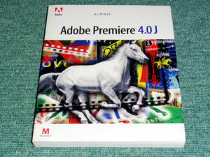 珍品 Adobe Premiere 4.0J 日本語版 デスクトップ・デジタルムービー作成ソフトウエア（外箱なし）