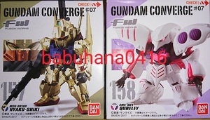 即決■新品未開封■ガンダムコンバージ ♯07■157.百式 158.キュベレイ■2種セット■CONVERGE ゼータプラス Zガンダム ユニコーン ゲルググ