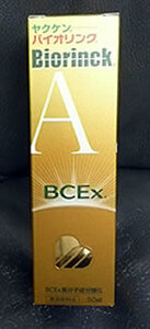 即決！ヤクケン バイオリンクBcex50ml×30本セット