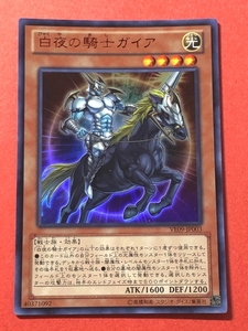 遊戯王　白夜の騎士ガイア　ウルトラ VE09