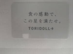 【最新】トリドール 株主優待カード 7000円分 丸亀製麺 2024/11/20迄