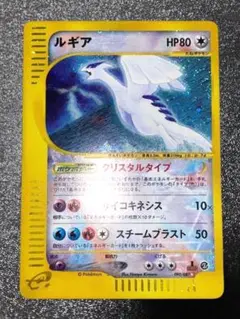 ポケモンカード　ルギア　クリスタルタイプ　1ed psa10