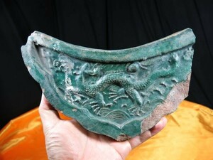 B　緑釉孔子廟之瓦　明時代　中国　遺跡発掘品　戦前請来品　陶器　軒平瓦　滴水瓦