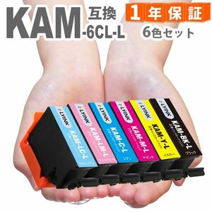 KAM-6CL-L 6色セット 互換インク エプソン 互換インクカートリッジ EP-881AW EP-881AB EP-881AR EP-881AN A10