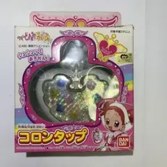 おジャ魔女どれみドッカ〜ン！ コロンタップ 当時品