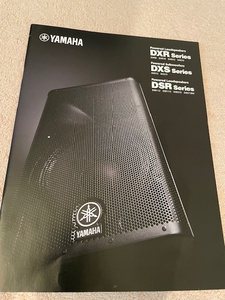 ヤマハ YAMAHA DXR DXS DSR カタログ