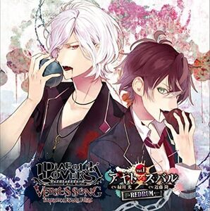 【中古】[250] CD DIABOLIK LOVERS VERSUS SONG Requiem(2)Bloody Night Vol.I アヤトVSスバル 緑川 光 近藤 隆 送料無料