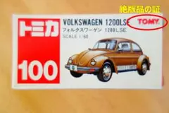 ♪送料込み♪トミカ トミー 100 フォルクスワーゲン 1200LSE_絶版新品