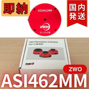 6,000円割引（定価45,900円)国内発送【新品/未使用】 ZWO ASI 462MM 天体観測 天体望遠鏡 カメラ