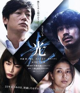 光（Ｂｌｕ－ｒａｙ　Ｄｉｓｃ）／井浦新,瑛太,長谷川京子,大森立嗣（監督、脚本）,三浦しをん（原作）,ジェフ・ミルズ（音楽）