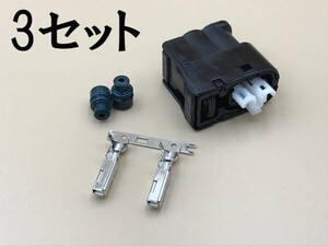 【純正 トヨタ ダイレクト イグニッション コイル 2極 メス カプラー 3 セット】 失火防止 補修 検索用） アリスト スープラ 前期 後期