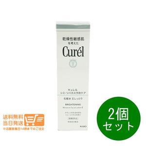 キュレル 化粧水 ローション 美 白 シミ ソバカス予防ケア II 2 しっとり 140ml 2個セット 送料無料