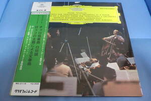  【1969年12月本邦初出盤コーティング・ゲートホールド】ドヴォルザ-ク/チェロ協奏曲、他 M.ロストロポ-ヴィッチ/カラヤン指揮BPO 【11】