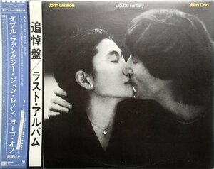 ジョン・レノン&オノ・ヨーコ John Lennon & Yoko Ono - Double Fantasy ダブル・ファンタジー 