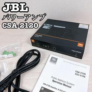 JBL パワーアンプ　PROFESSIONAL CSA-2120